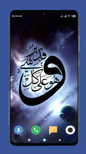 Kaligrafi Wallpaper HD screenshot 8