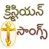 Telugu Christian Songs Audio on 9Apps