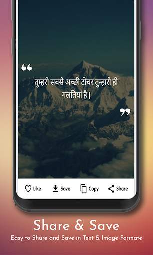 Motivational Status, Quotes - Motivational Quotes screenshot 4
