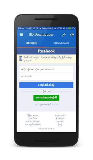 HD Video Downloader For Facebook screenshot 2