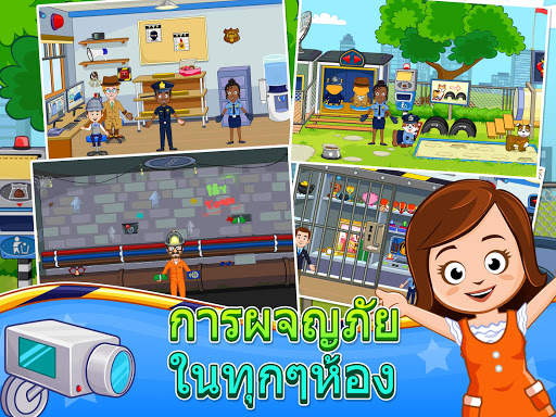 My Town : สถานีตำรวจ screenshot 11