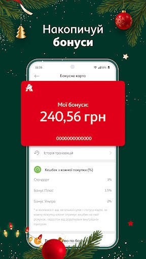 Auchan: Інтернет магазин screenshot 2