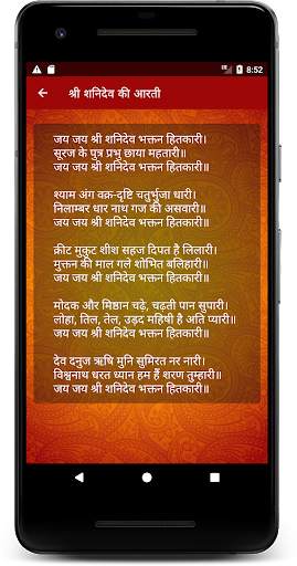 Karmkand screenshot 6