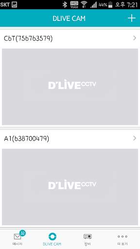 DLIVE CAM - 딜라이브캠,딜라이브CAM,DLIVE캠 CCTV 원격모니터 скриншот 1