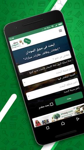 سوق السودان alsoug.com 2 تصوير الشاشة