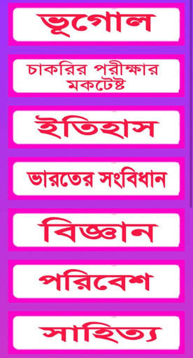 Bong Job Preparation helper screenshot 4