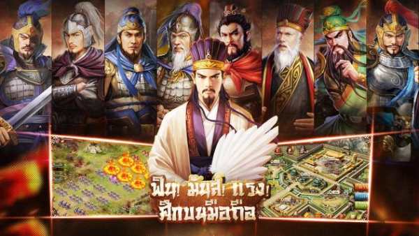 Clash of Samkok screenshot 1
