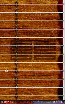 Sanjo Gayageum(kr) screenshot 5