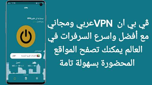 فتح المواقع المحجوبه vpn 8 تصوير الشاشة