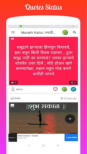 Marathi Katta 2021 | मराठी कट्टा Status, DP, Jokes स्क्रीनशॉट 4