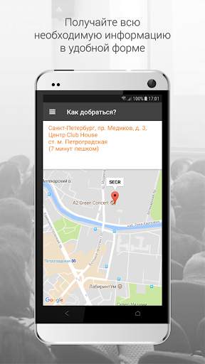 Конференция SECR 2017 screenshot 4