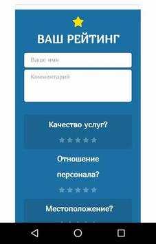 Social Guide in Your City screenshot 6