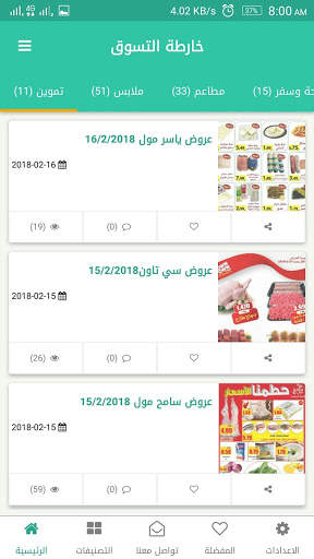 Shopping MAP screenshot 2