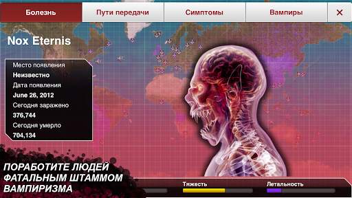 Plague Inc. скриншот 5