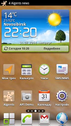 Aigents Free Trial screenshot 4