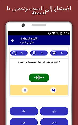 التحدث البنجابية : تعلم البنجابية لغة غير متصل 12 تصوير الشاشة