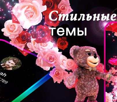 Color Flash Launcher - Экран вызова, Темы screenshot 3