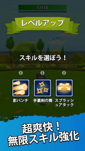 エヴリーヒーロー screenshot 5