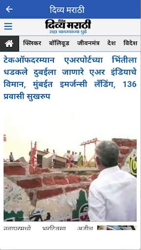 Marathi Newspaper App Free screenshot 4