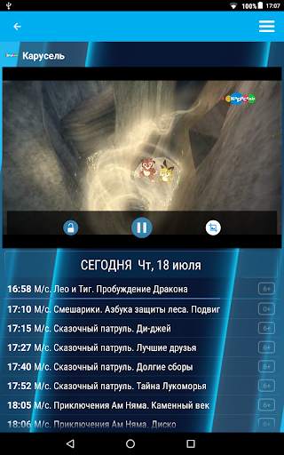 Экран ТВ Mobile screenshot 10
