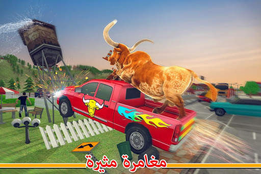 محاكي الثيران: غاضب ثور الهيجان 2019 7 تصوير الشاشة