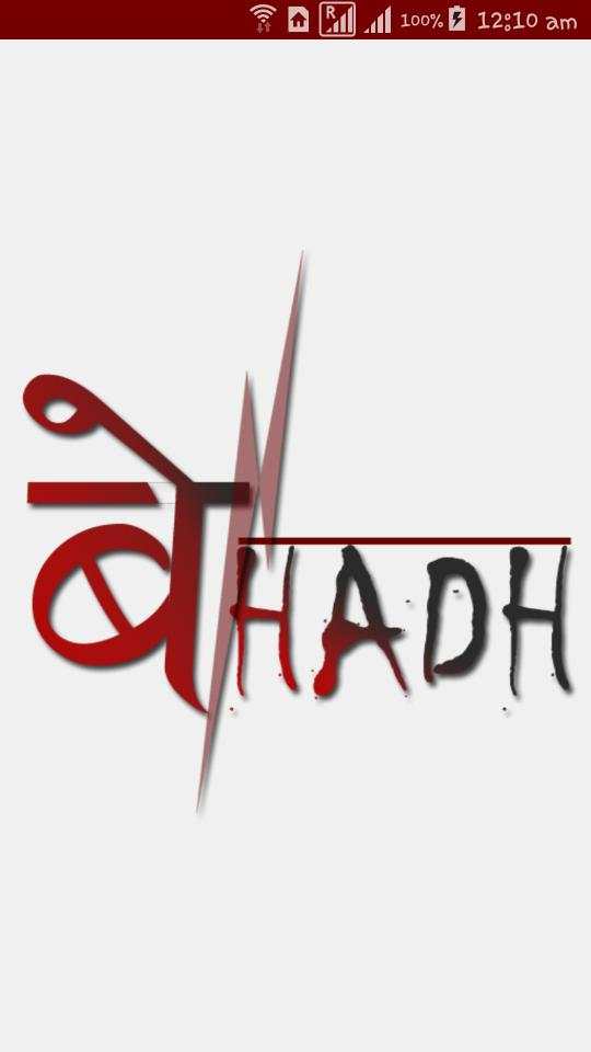 Beyhadh All Episodes screenshot 1