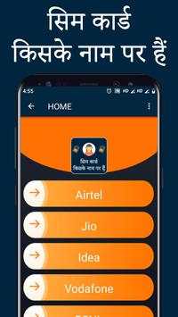 How to Find SIM Owner Name screenshot 2
