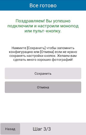 SelfiShop Camera скриншот 9