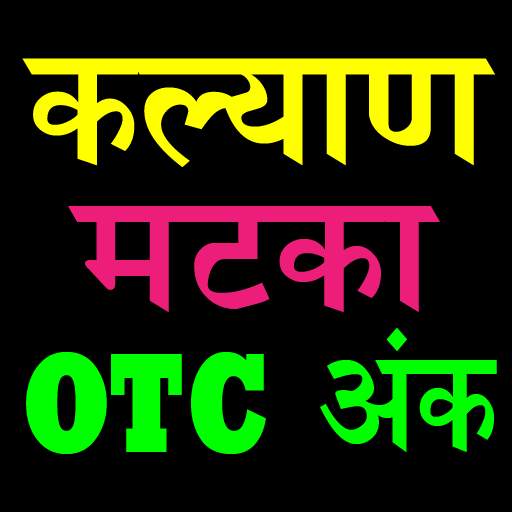 Kalyan Satta Matka Fix Ank OTC 1.0