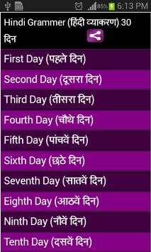 learn hindi grammar in 30 days screenshot 1