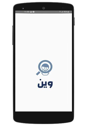 وين screenshot 1