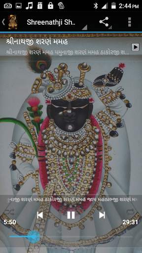 Shrinathji Aarti Bhajan Audio screenshot 5