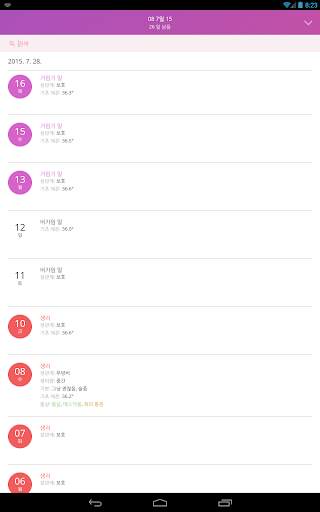 Ovu - Period Tracker 무료 screenshot 21