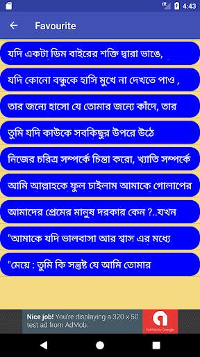 বাংলা স্ট্যাটাস Bangla Status (Offline) screenshot 6