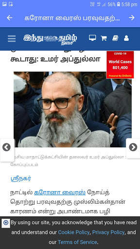Tamil News Live TV 24X7 screenshot 8
