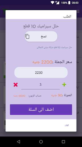 سوق الجملة 3 تصوير الشاشة