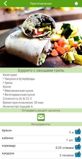 Рецепты из риса скриншот 4