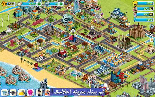 Build a Village - City Town 8 تصوير الشاشة