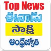 Telugu Daily News 1.0