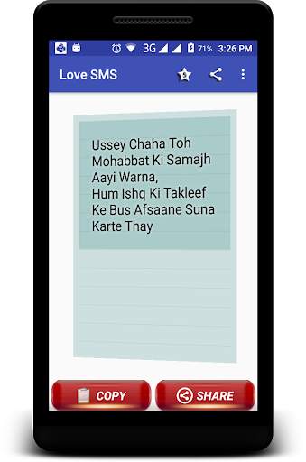 Love Poetry SMS screenshot 3