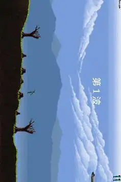 Air Attack screenshot 2