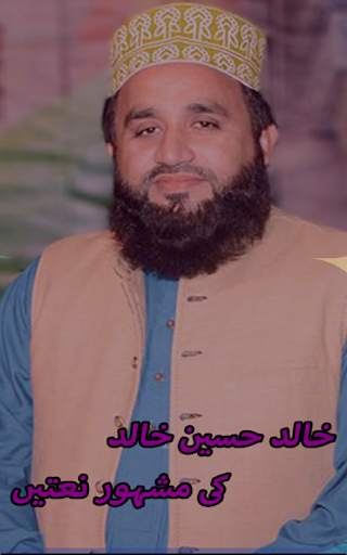 Khalid Hasnain Khalid Naat screenshot 1