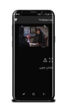 تلویزیون انلاین رایگان 📺 Free tv online 4 تصوير الشاشة