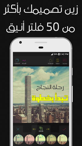 محرر الصور العربي - للتصميم و الكتابة على الصور 2 تصوير الشاشة