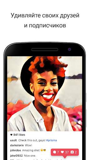 Prisma Beta скриншот 3