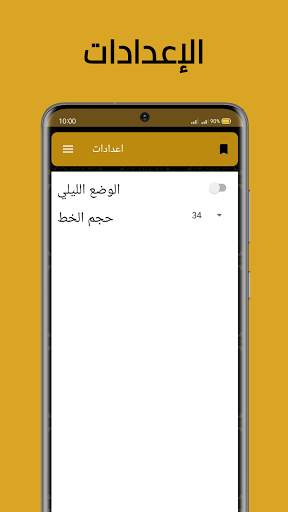 Qurany - قرآني screenshot 3