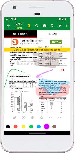 8th class maths in hindi 4 تصوير الشاشة