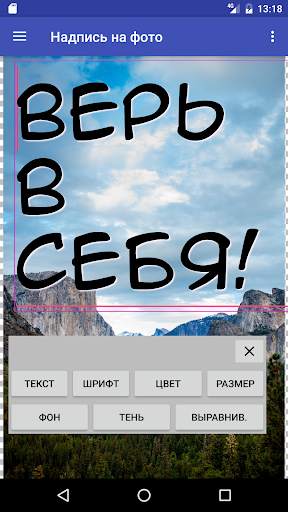 Надписи на фото на русском screenshot 7