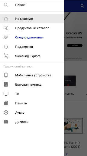 Магазин Samsung screenshot 2