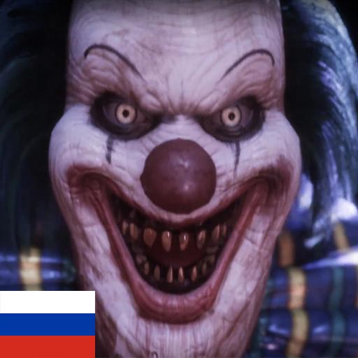 клоун ужасов-страшный призрак иконка